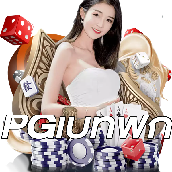 PGเบทฟิก